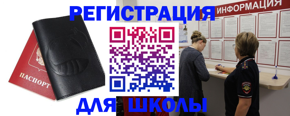 где прописаться в Тюкалинске