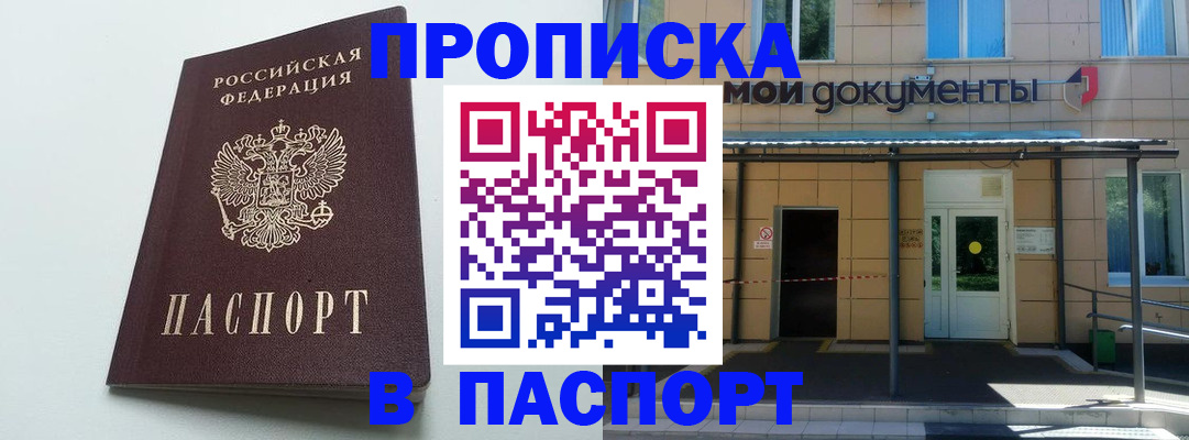 временная регистрация купить в Тюкалинске