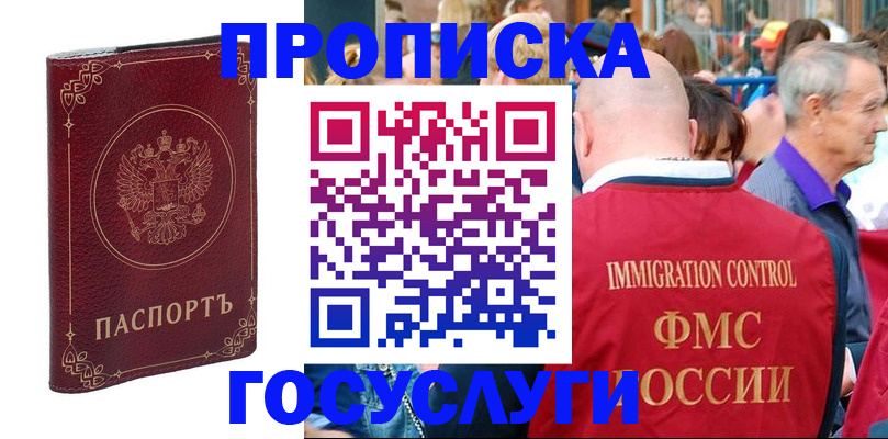 временная регистрация в квартире в Тюкалинске