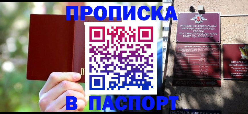 временная регистрация надежно в Тюкалинске