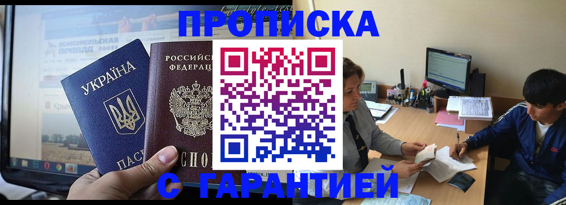 временная регистрация 2025 в Тюкалинске